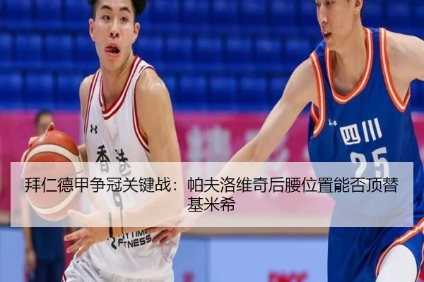 bai-ren-de-jia-zheng-guan-guan-jian-zhan-pa-fu-luo-wei-qi-hou-yao-wei-zhi-neng-fou-ding-ti-ji-mi-xi-2-389.jpg