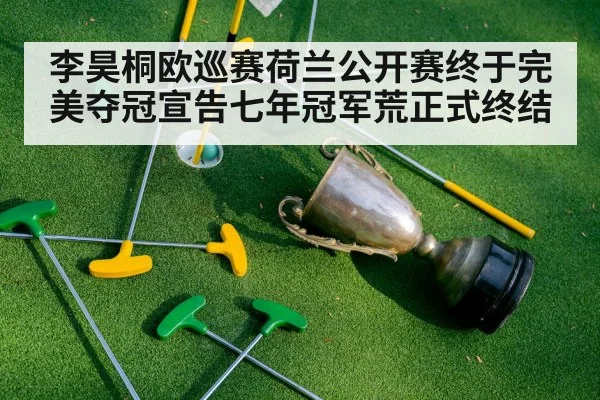 golf trophy
