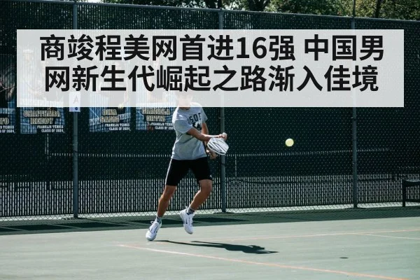 tennis match action
