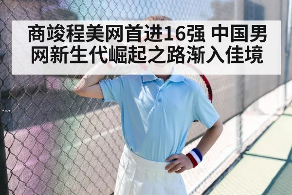 young tennis player celebrating