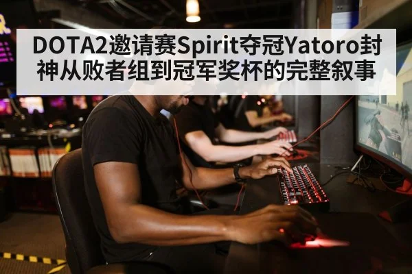 pro gamer playing computer