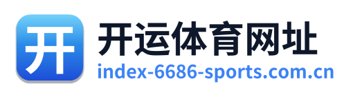 开运体育网址 Logo